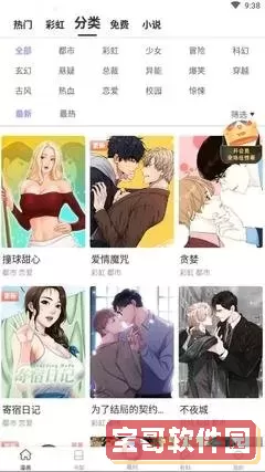 picacg哔咔漫画下载官网版