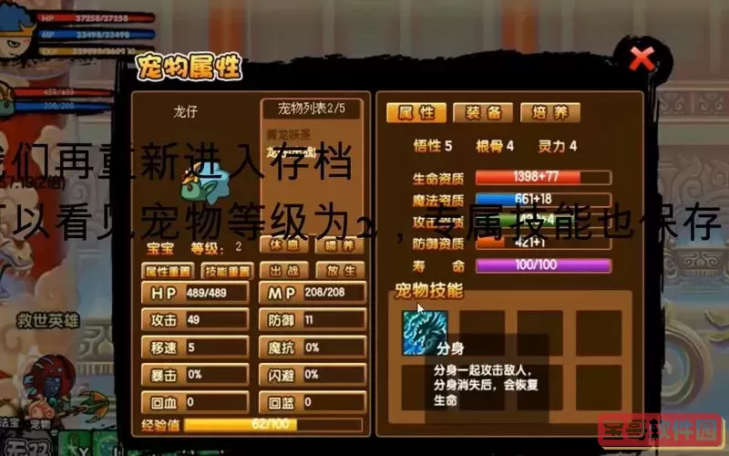 造梦西游3青龙在哪里打图1
