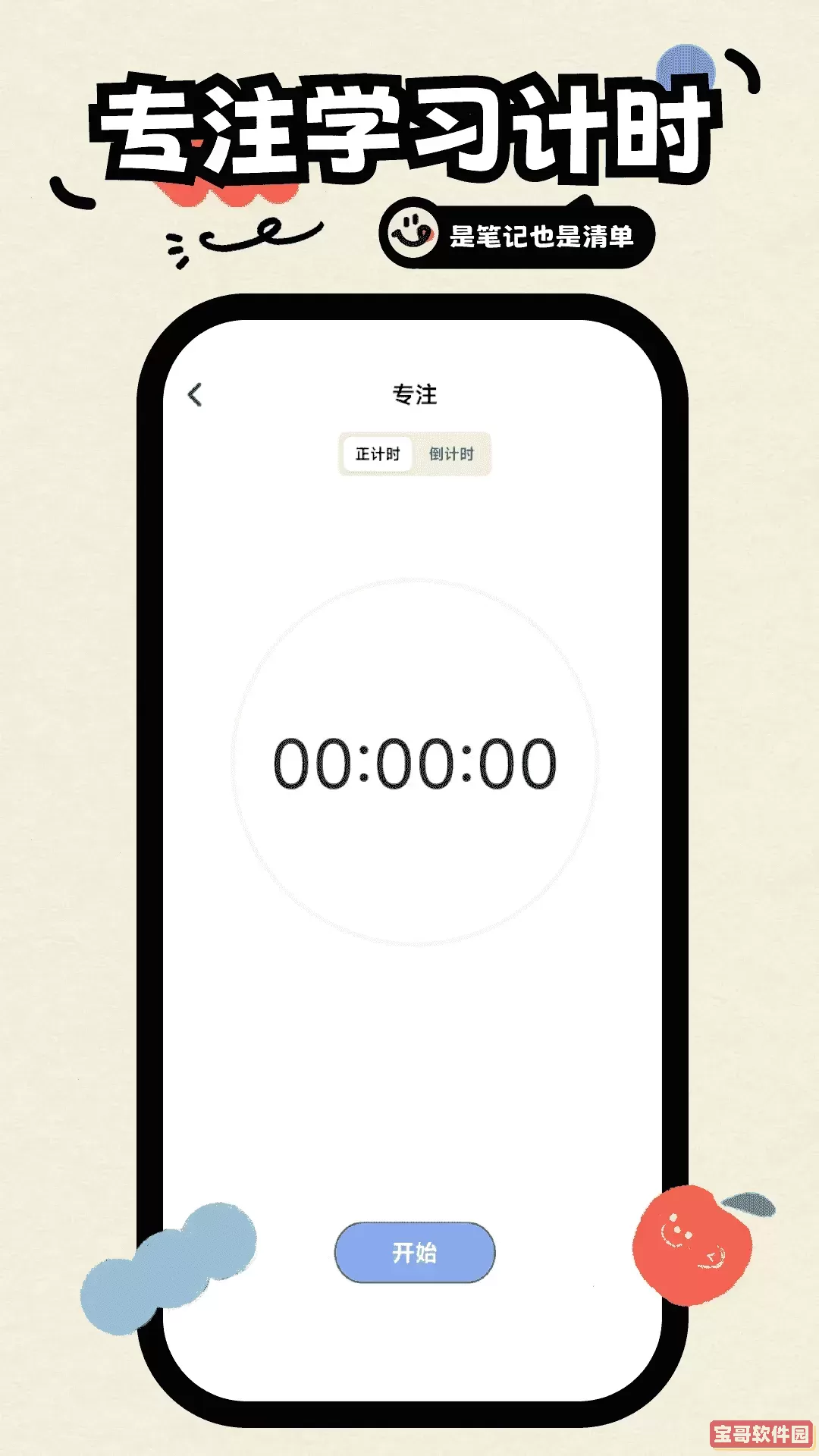 无边记下载免费