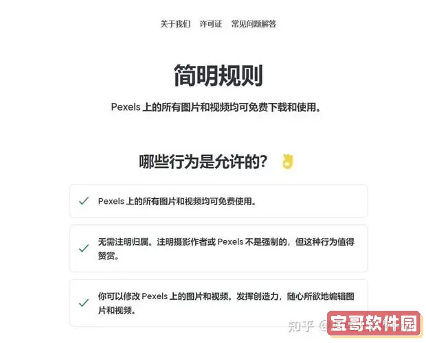 用网上的图片做ppt算侵权吗知乎图1