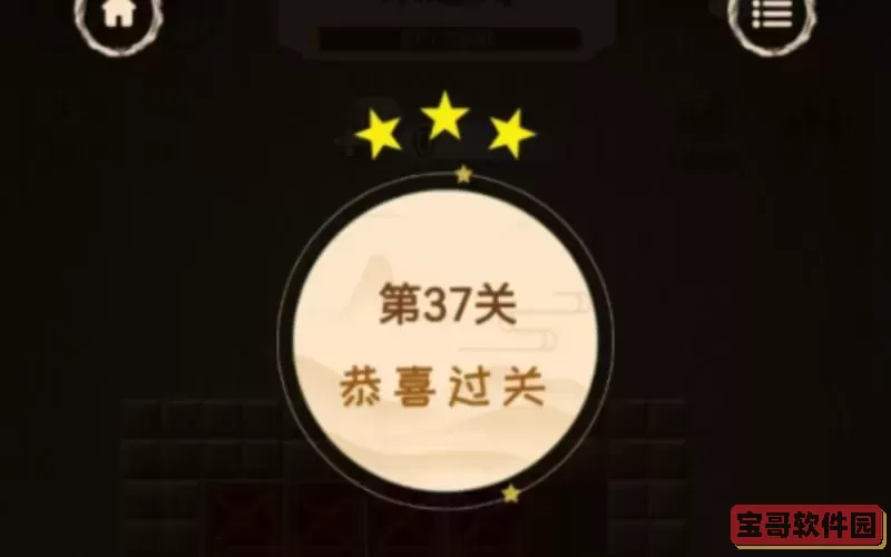 推箱子37关怎么过图解图1