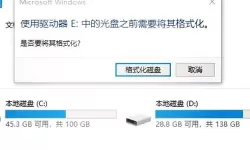 u盘格式化后数据怎么恢复_u盘格式化后文件怎么恢复