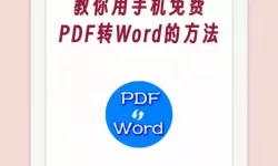 pdf文件用手机怎么编辑_手机pdf文件如何编辑