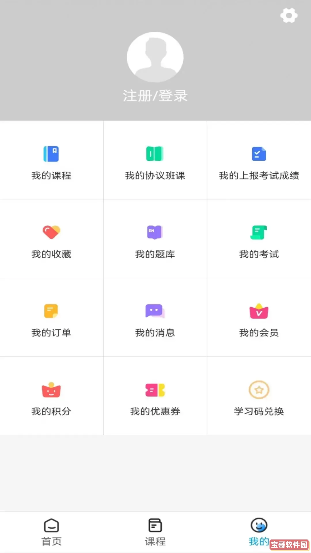 放射技师资料软件下载