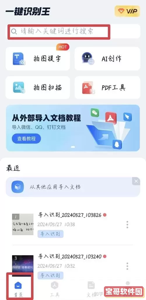 word怎么导出为pdf_word怎么导出为pdf格式图1