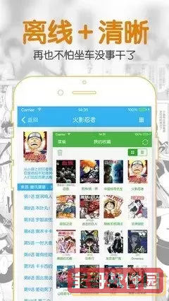 差差漫画登录页面全文免费入口2025最新版