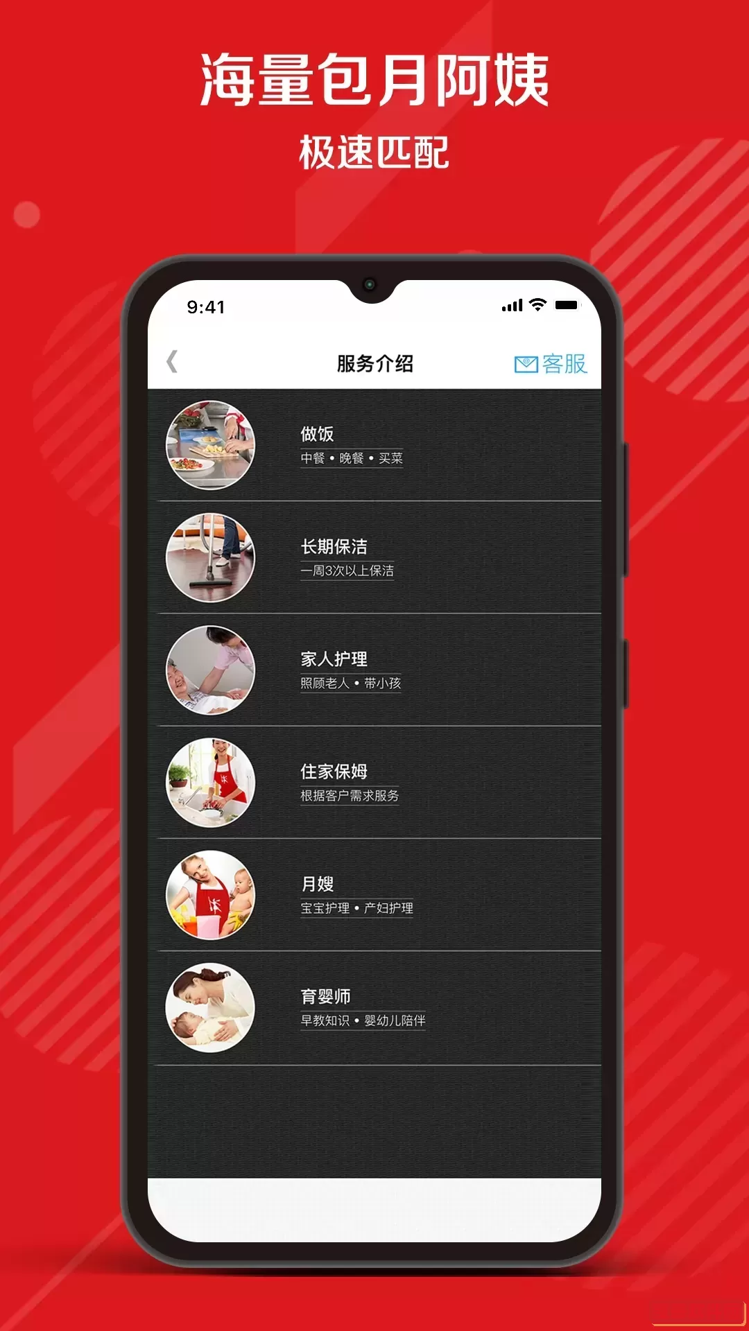 超级阿姨手机版