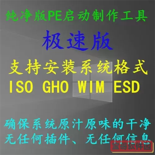 纯净的u盘启动工具图1