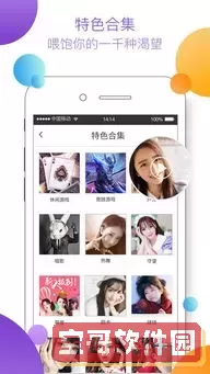 pps网络电视播放器免费版下载