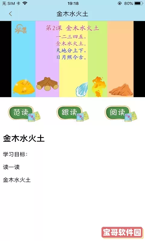 果而优习字下载官网版