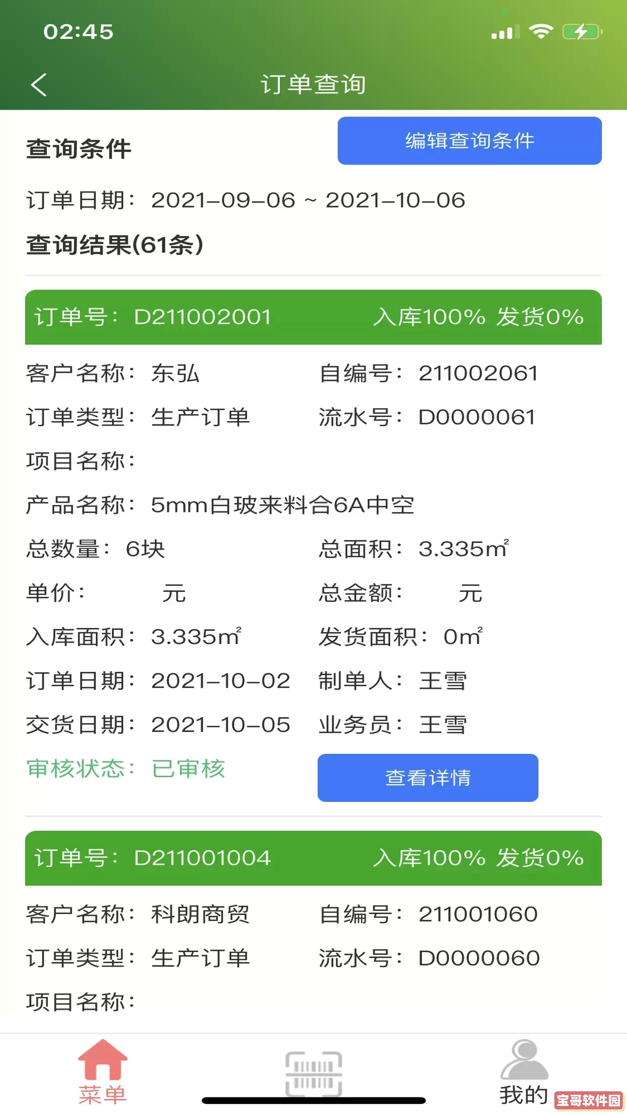 梵希玻璃深加工官网正版下载