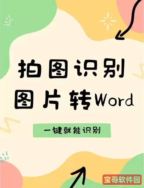 word图片转jpg格式_word文档图片转换成jpg图1
