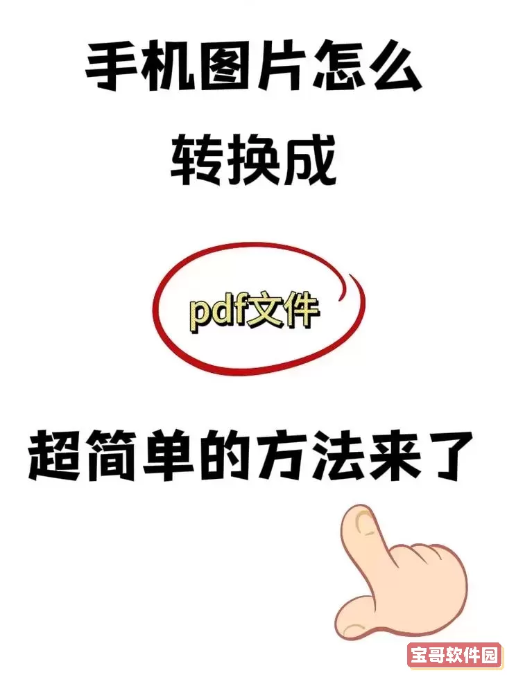 手机docx文件怎么编辑照片大小图2