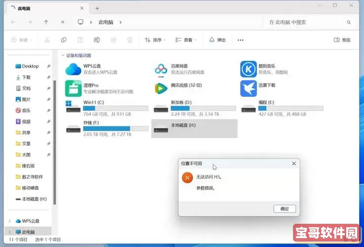电脑硬盘读不出来了能修复吗图1