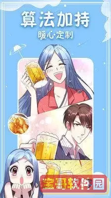 36漫画免费观看下载安卓版