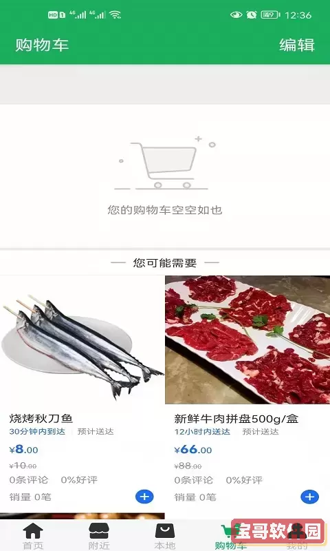 来点菜下载官方正版