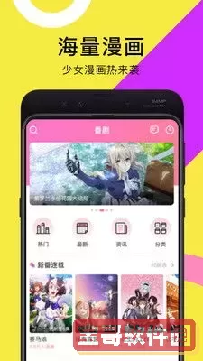 差差漫画下载免费
