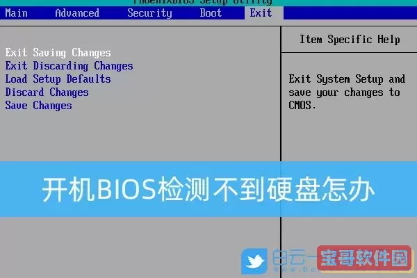 开机bios检测不到硬盘,pe能检测到图1