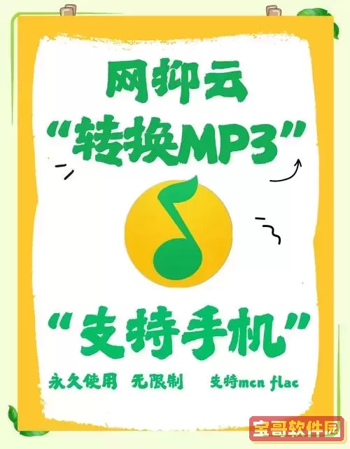 怎么把音乐传到内存卡里面_如何把音乐传到内存卡里面图1