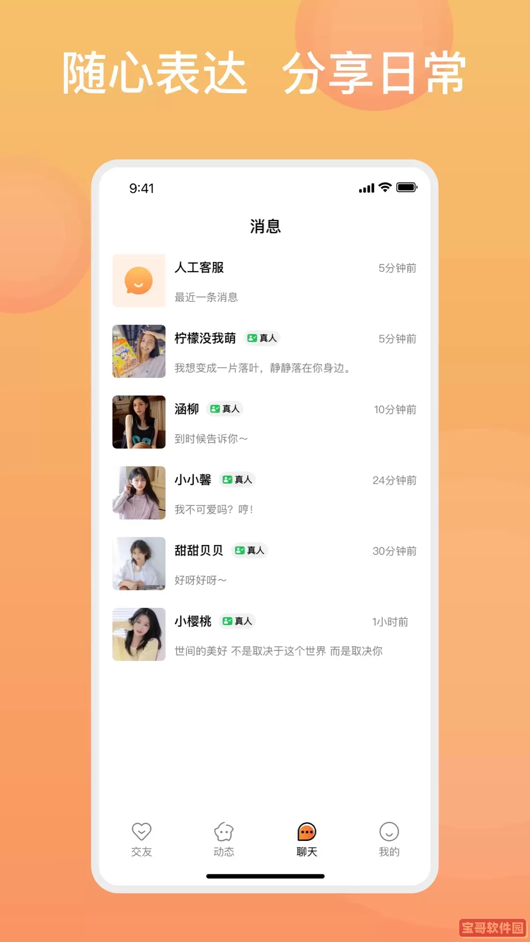 糖果择她下载手机版