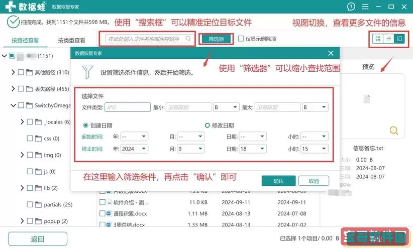 u盘启动如何备份桌面文件图2