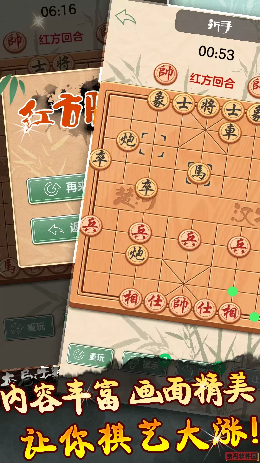 万宁象棋大招版下载官方版