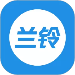 兰铃货运下载最新版本
