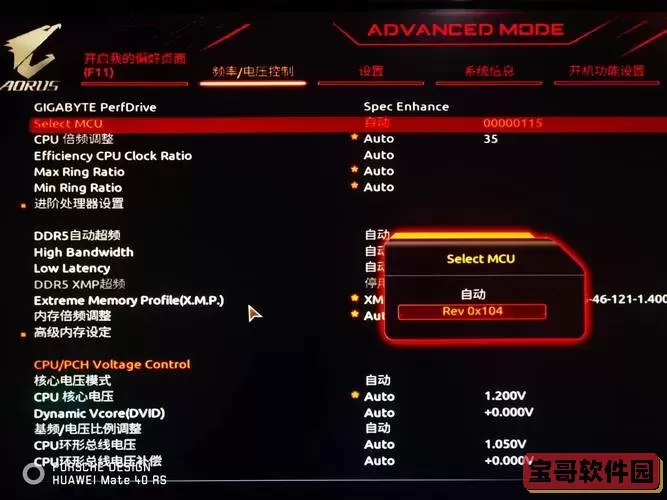 技嘉主板bios设置性能参数图1