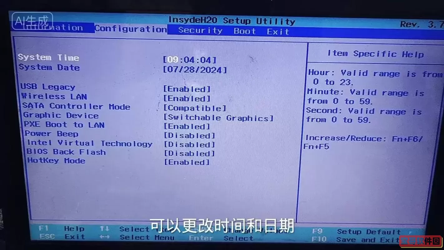 bios怎么进入修复模式界面图3