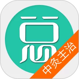 中医针灸学主治医师老版本下载