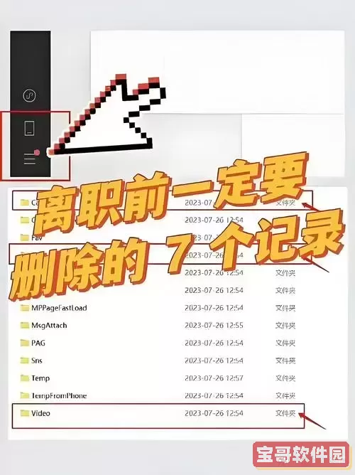 bak_0_media是什么文件能删吗图3