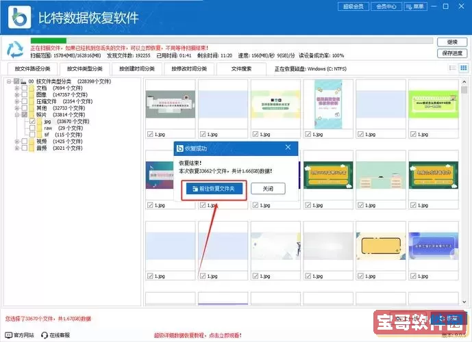 电脑里删除的文件怎么恢复_电脑里删除的文件怎么恢复免费图2