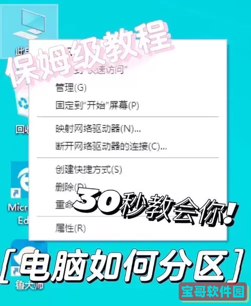 如何运行chkdsk工具修复c盘图1