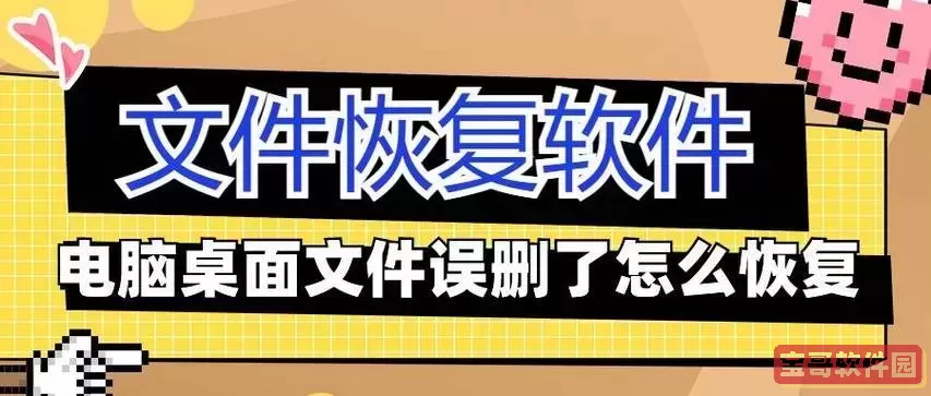 电脑误删除的软件怎么恢复_电脑误删除的软件怎么恢复正常图1