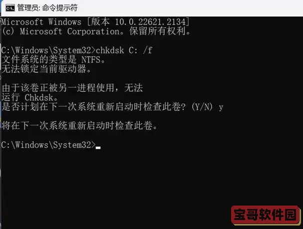 chkdsk修复硬盘太慢可以停吗图1