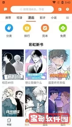 羞羞漫画在线版免费版阅读金币手机版