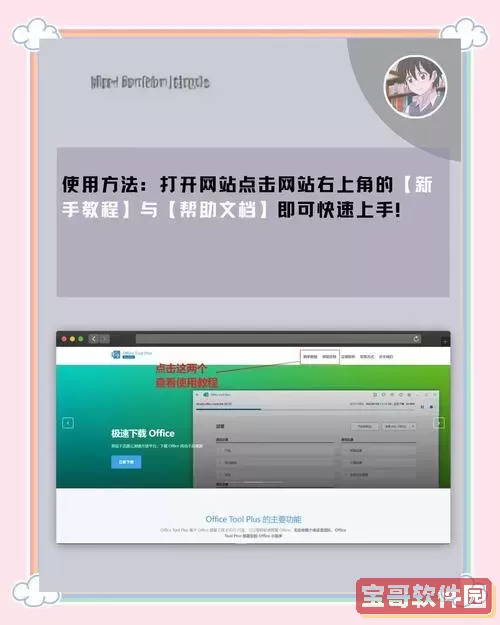 怎么安装office2010版中所需的软件图1