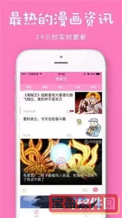 51漫画免费漫画页面在线看漫画官网版app