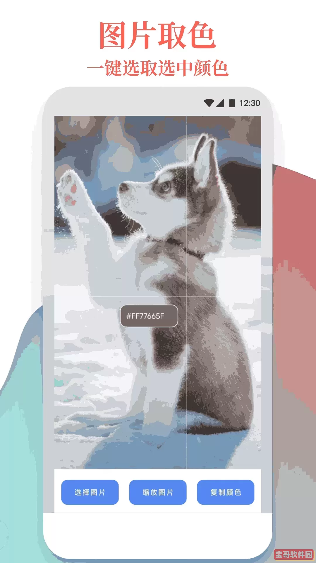 万能钥匙密码箱官方版下载