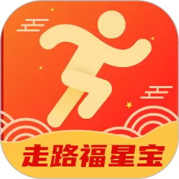 走路福星宝安卓版下载