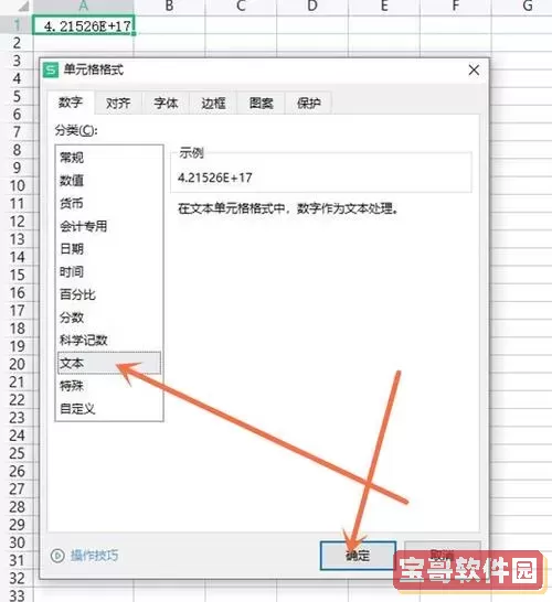 电子表格导入数据格式乱码_电子表格导入数据格式乱码怎么办图3