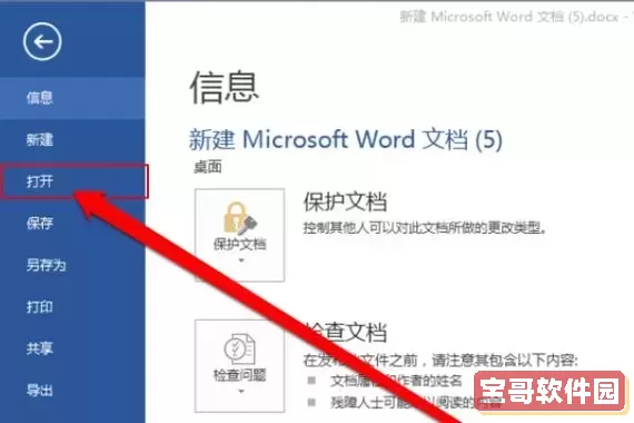word软件损坏怎样修复_word文件损坏修复软件图3