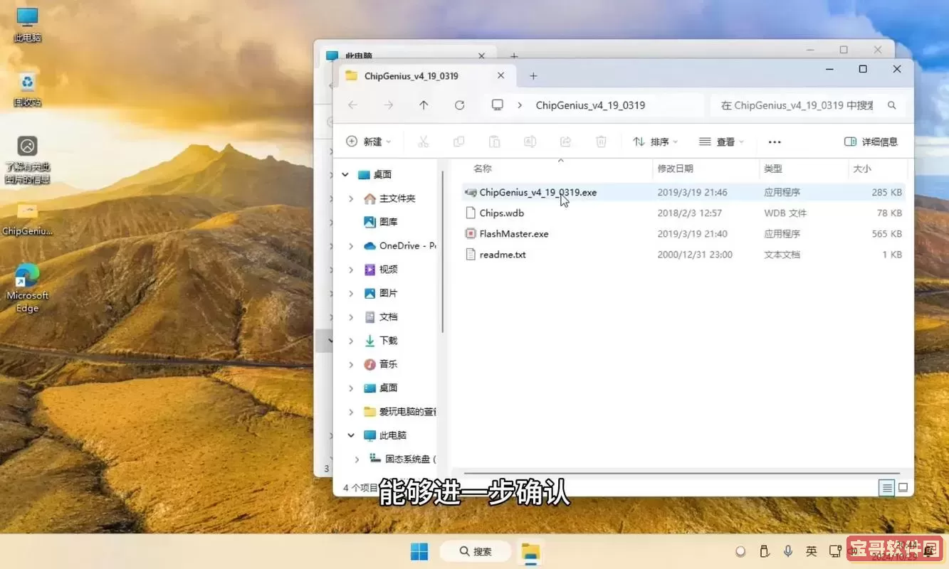 安卓版u盘检测工具图3