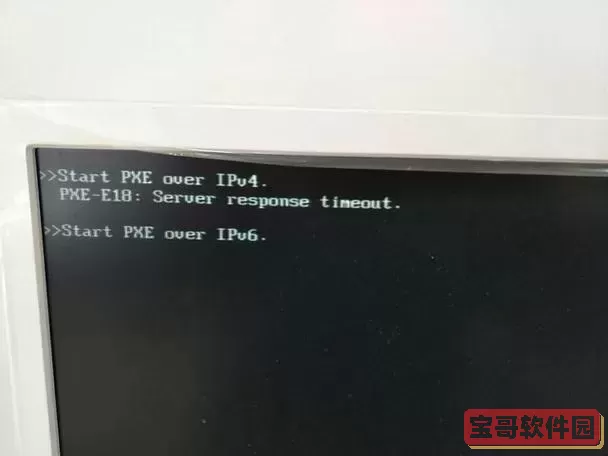 开机出现pxe进不了系统怎么办图2