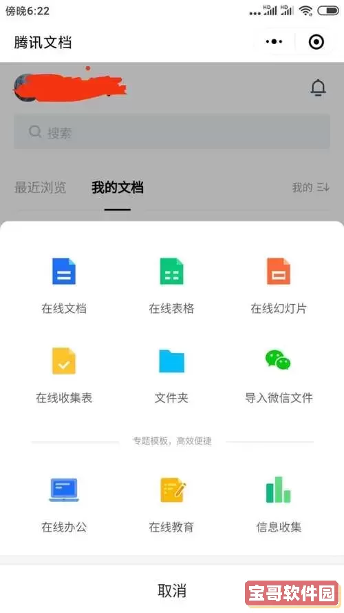 手机怎么生成word文档_手机怎么生成word文档在线编辑图2