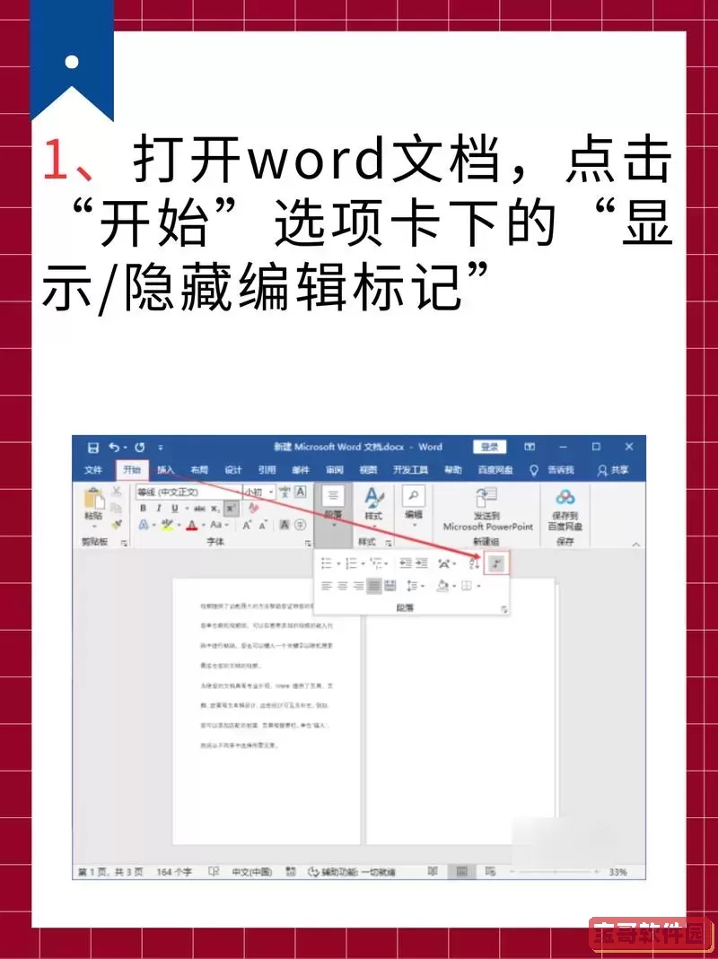 word里边最后一页删不掉怎么回事图2