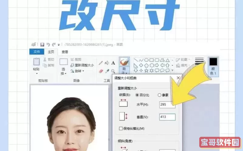 word图片统一修改尺寸_word图片统一修改尺寸怎么弄图1