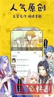51漫画下载官方版最新官方正版下载