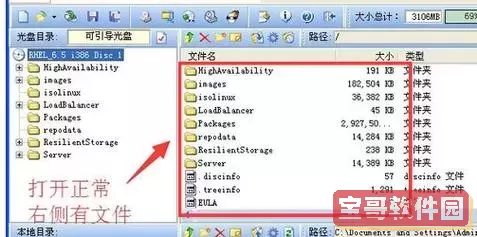 bin文件用电脑怎么打开_bin文件怎么直接打开图1