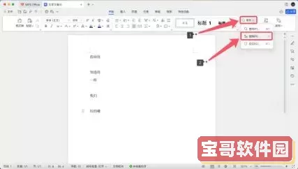 word两段中间空了很大一块图1